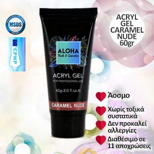 Aloha Acryl Gel UV/LED 60 gr - Caramel Nude (Φυσικό καραμελέ)